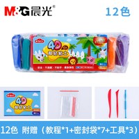 晨光 JKE03976 手工彩泥（12色袋装）