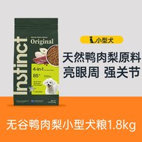 移动端、88VIP：百利 本能经典无谷系列 鸡肉全犬全阶段狗粮