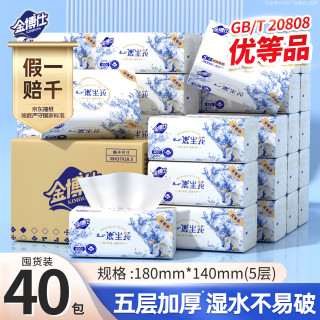 金博仕 一鹿生花系列抽纸5层加厚400张*40包纸面巾整箱亲肤卫生纸餐巾纸