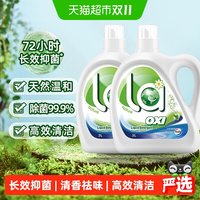 88VIP：威露士 la有氧洗威露士抗菌洗衣液6斤柠檬香除菌除螨新旧包装随机发