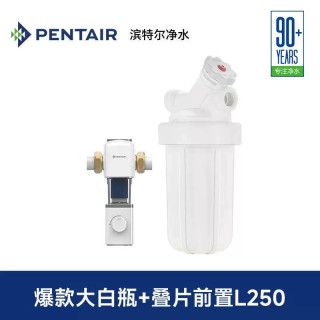 滨特尔 大白瓶前置过滤器家用2026新款自来水入户全屋过滤净水器