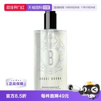 移动端：芭比波朗 清透舒盈洁肤油
