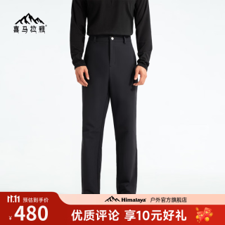 喜马拉雅 防风防泼水 男士登山长裤 XXXL