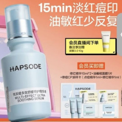 悦芙媞 修红精华30ml（赠20ml）舒缓淡红修护焕亮控油精华液