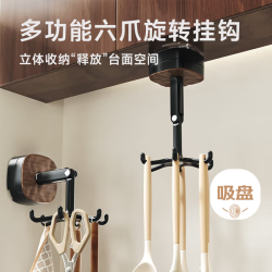 bydoll 旋转挂钩无痕免打孔吸盘壁挂置物架勺子铲子收纳浴室厨房用品