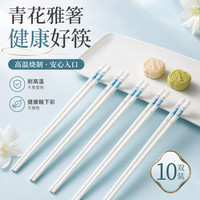 双枪 陶瓷筷子 青瓷牡丹 10双