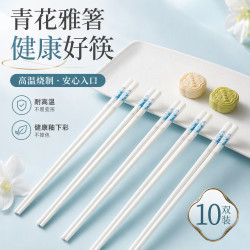 双枪 陶瓷筷子 青瓷牡丹 10双
