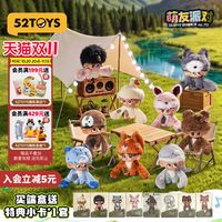 52TOYS 出发家族Wigo综艺联名现在就出发毛绒盲盒周边挂件生日礼物