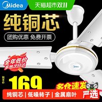 美的 吊扇风扇56寸大风力家用客厅轻音吊顶吊挂式工业电风扇26新款