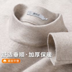 雪中飞 圆领毛衣男士2026秋冬新款加厚保暖舒适打底长袖针织衫男