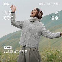 移动端：蕉下 CL002 气绒服 女士棉服