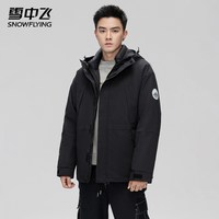 移动端：雪中飞 三合一羽绒服女2026新款秋冬季户外冲锋徒步登山保暖外衣男