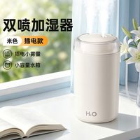 熏恣 加湿器卧室家用静音2026新款空气加湿器usb充电小型办公室双喷雾桌面迷你孕妇婴儿宿舍学生空调房补水保湿器