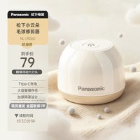 松下 毛球修剪器剃毛器衣服起球去球器家用打毛器刮毛器去球神器
