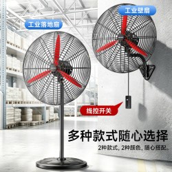 奥克斯 工业电风扇强力工业落地扇商用大功率除甲醛大型风扇牛角扇