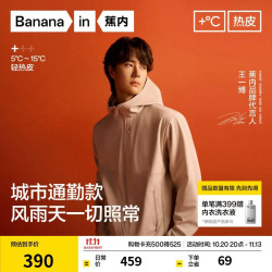 蕉内 热皮502+外套男士秋冬季冲锋衣夹克软壳2026年新款