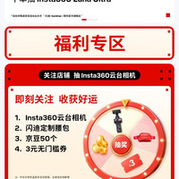 关注入会有礼「闪迪（Sandisk）数码官方旗舰店」抽奖实测50京豆