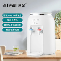 饮水机小型食品级温热冷热两用台式家用水桶宿舍办公用全自动米妃
