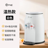 美宁达饮水机家用宿舍办公室2024新款小型制冷热两用迷你桌面台式