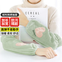 美丽新 冬季袖套2025新款羽绒服袖头女冬防脏工作秋冬学生袖套1双装绿色