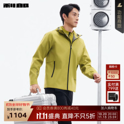 利郎 防水夹克外套男连帽春季26新款通勤户外软壳衣外套 芥末黄（26CJK6001A） M 165/80A