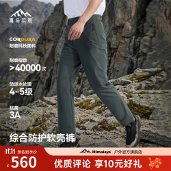 喜马拉雅 星岩穿越徒步软壳裤防风防泼水耐磨防护户外运动登山裤男款 森野绿 S