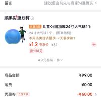 订单截图缩略图