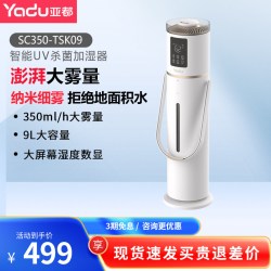 亚都 加湿器SC350-TSK09遥控上加水9L容量家用智能恒湿UV杀菌