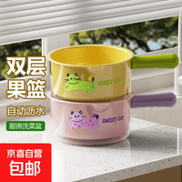 双层沥水篮家用洗菜盆水舀客厅水果盘塑料加厚厨房带把滤水菜篓 粉色1个
