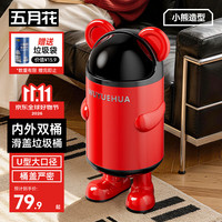 五月花 高脚垃圾桶10L卡通新款家用客厅卫生间防水轻奢翻盖垃圾筒