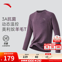 安踏 零压温控羊毛T丨户外吸湿排汗长袖短袖t恤男透气速干徒步登山上衣
