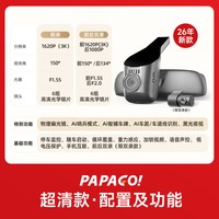 趴趴狗 专用于papago丰田埃尔法30系40系威尔法隐藏式高清双摄行车记录仪