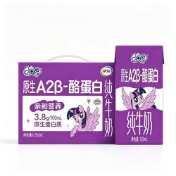 伊利 QQ星A2β-酪蛋白高钙儿童纯牛奶125ml*16盒3.8g 礼盒装