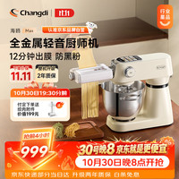 长帝 海鸥max厨师机