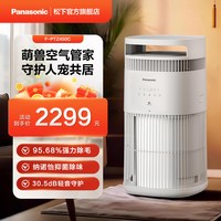 松下 宠物空气净化器除毛除臭纳诺怡抑菌除味PTZ450C