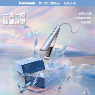 松下 手持挂烫机熨烫机家用小型烫衣服神器便携式蒸汽电熨斗美衣夹