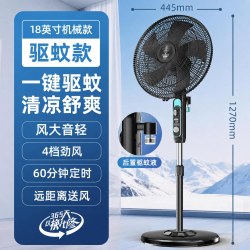 钻石牌 直流变频电风扇落地扇静音家用卧室驱蚊2026新款一级风扇BY