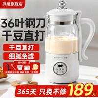 羅婭 罗娅破壁豆浆机小型迷你36刀家用全自动多功能破壁机榨汁机新款1L