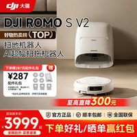 大疆 扫地机DJI ROMO 2系列扫地机器人AI超幅扫拖一体清洗自动清洁