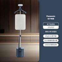 松下 新款挂烫机家用汽烫机服装店专用熨烫机GSJ050  219
