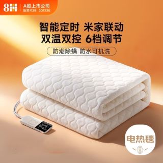 8H 米家App手机直接联动 8H双人智能速热 双温双控电热毯1.8*1.5M