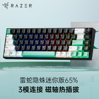 雷蛇 隐蛛迷你版 65%电竞磁轴键盘