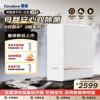 奔泰 开能canature奔泰净水器家用直饮机厨房自来水过滤RO反渗透纯水机