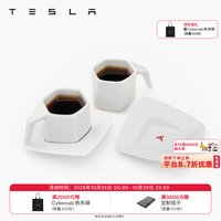 特斯拉 官方 赛博风浓缩咖啡杯套装 白色