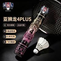 RSL 正品RSL亚狮龙羽毛球4PLUS飞行稳定 耐打训练比赛用球12个装 鸭毛