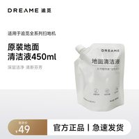 追觅 原装袋装清洁液 适用于追觅全系列扫拖机器人