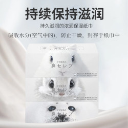 妮飘 鼻贵族保湿柔软纸巾200抽*3盒 原装进口乳霜细腻鼻敏感纸抽