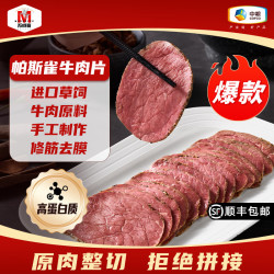 Maverick 帕斯雀牛肉片 整切熟食零食火腿片牛肉干午餐肉西餐早餐 微辣黑椒125g