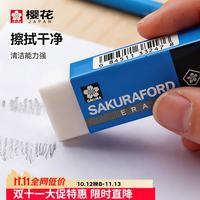 樱花 XRFW-100 美术绘图橡皮擦 白色 单块装
