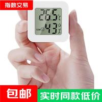 温度计室内家用 1件